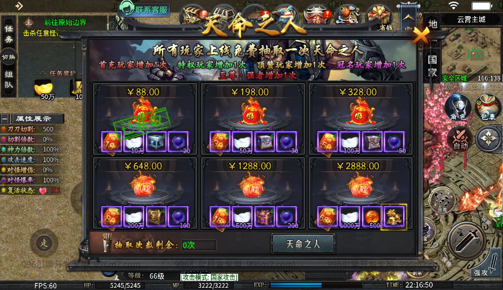 996引擎传奇端游【渡空沉默单职业四大陆】最新整理WIN系一键即玩单机端+PC客户端+详细搭建教程