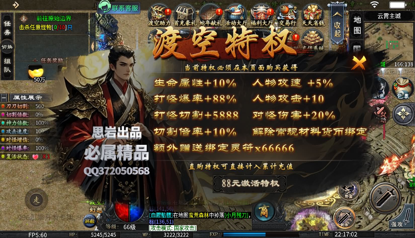 996引擎传奇端游【渡空沉默单职业四大陆】最新整理WIN系一键即玩单机端+PC客户端+详细搭建教程