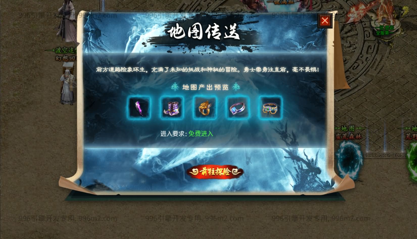 996引擎传奇端游【渡空沉默单职业四大陆】最新整理WIN系一键即玩单机端+PC客户端+详细搭建教程