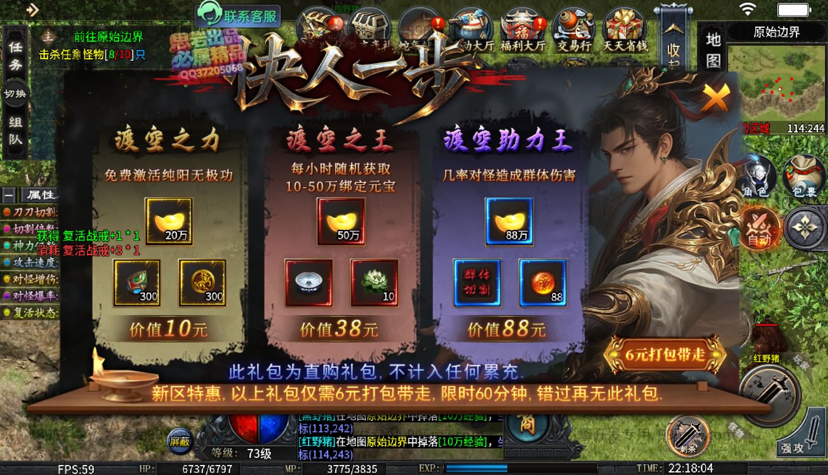 996引擎传奇端游【渡空沉默单职业四大陆】最新整理WIN系一键即玩单机端+PC客户端+详细搭建教程