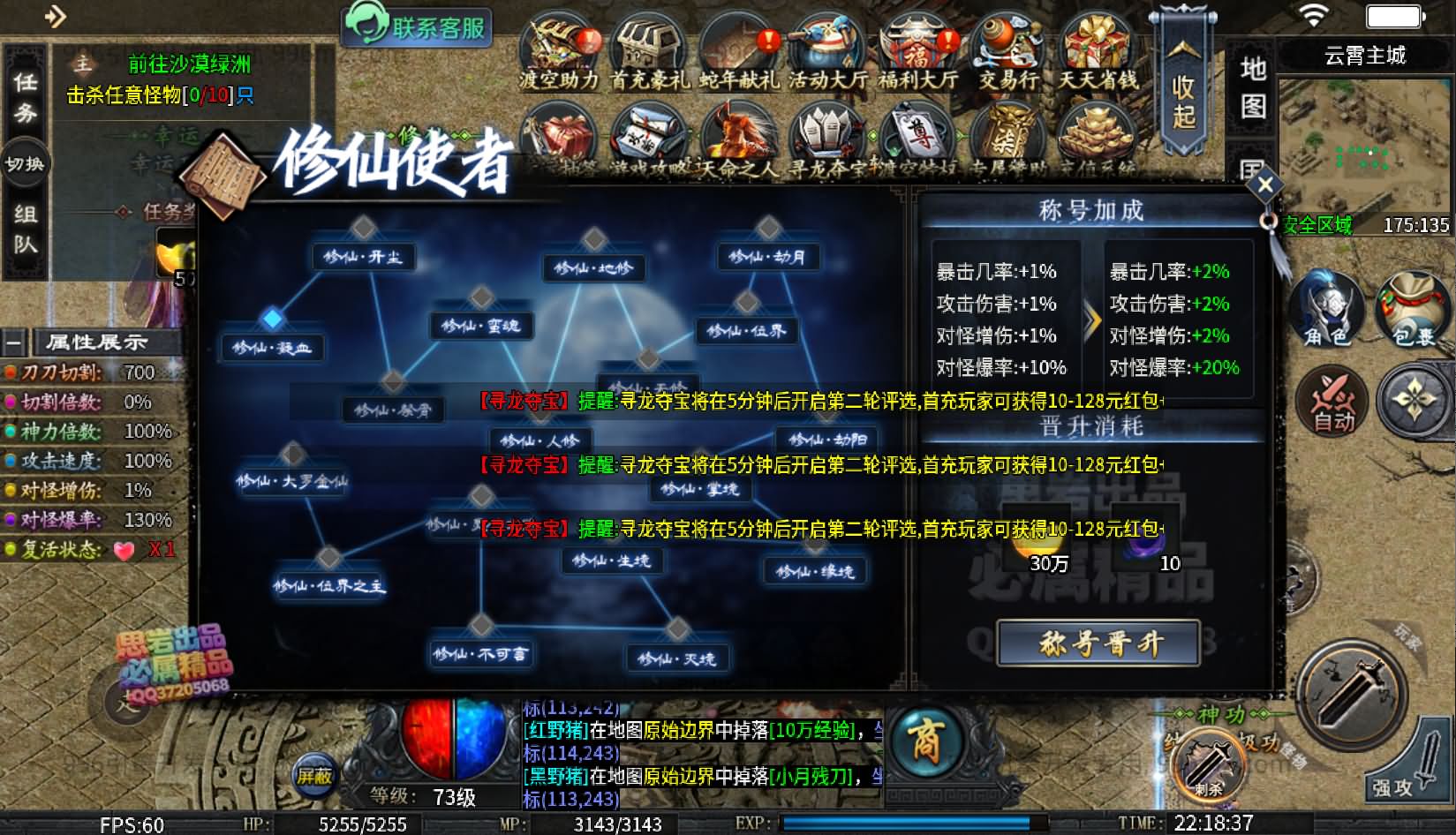 996引擎传奇端游【渡空沉默单职业四大陆】最新整理WIN系一键即玩单机端+PC客户端+详细搭建教程