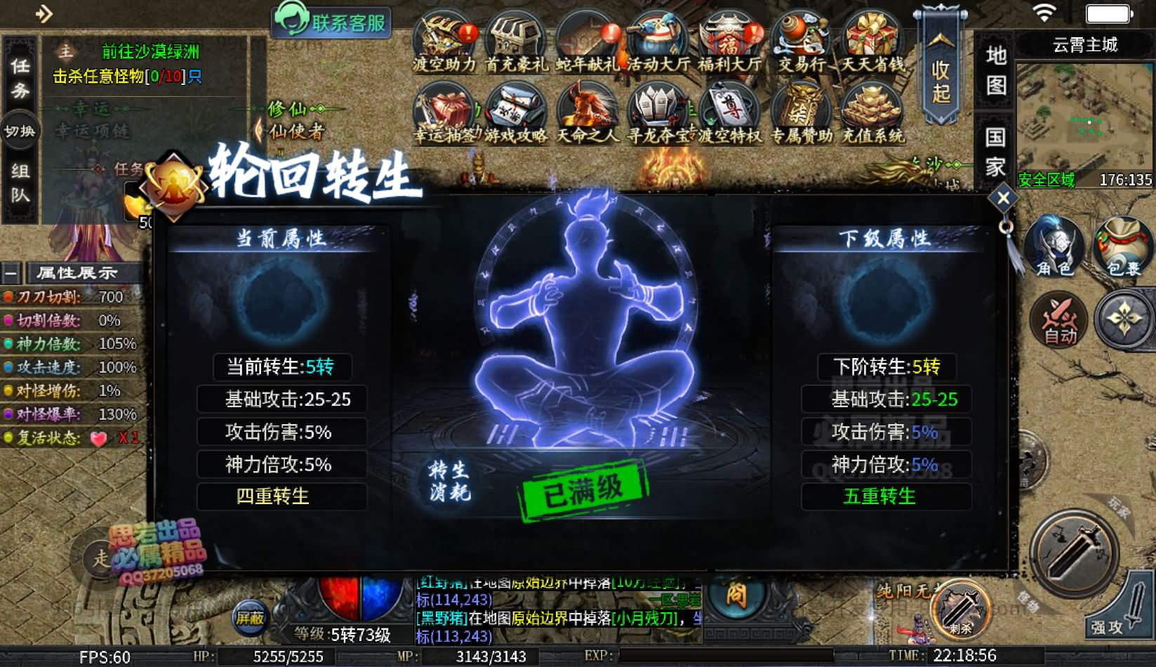 996引擎传奇端游【渡空沉默单职业四大陆】最新整理WIN系一键即玩单机端+PC客户端+详细搭建教程