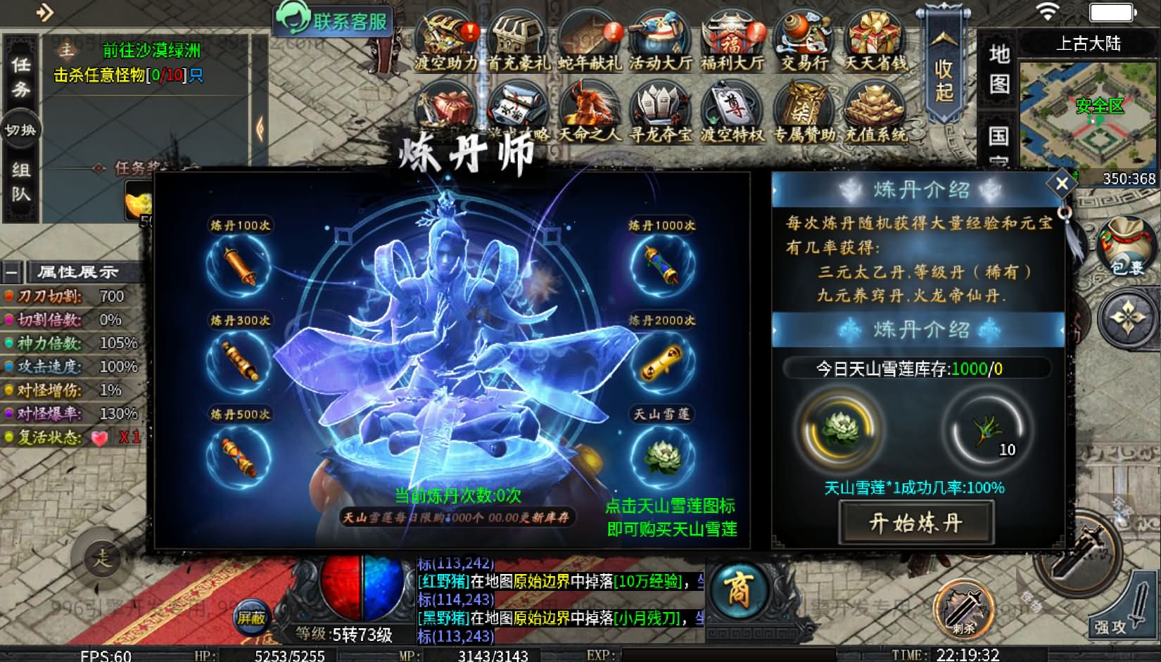 996引擎传奇端游【渡空沉默单职业四大陆】最新整理WIN系一键即玩单机端+PC客户端+详细搭建教程