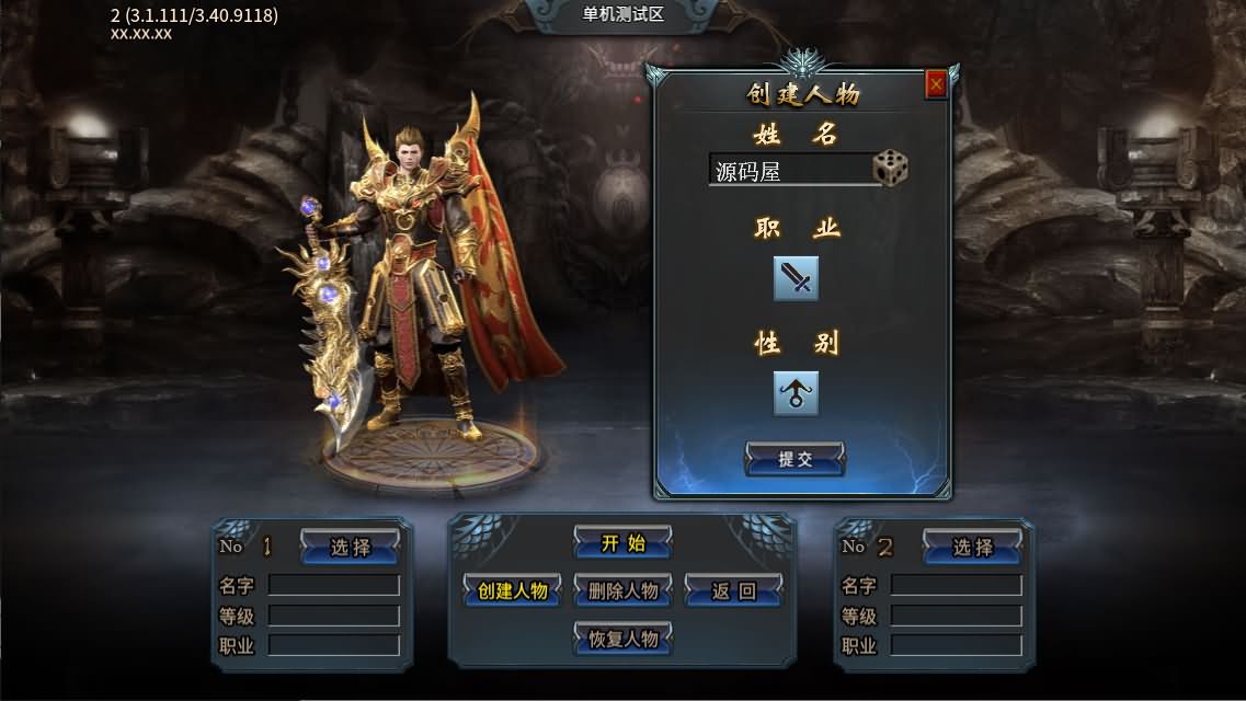 996引擎传奇端游【铁棒传奇六大陆】最新整理WIN系一键即玩单机端+PC客户端+详细搭建教程