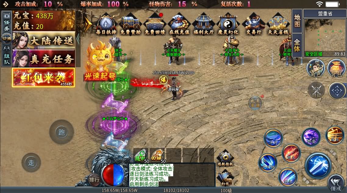 996引擎传奇端游【铁棒传奇六大陆】最新整理WIN系一键即玩单机端+PC客户端+详细搭建教程