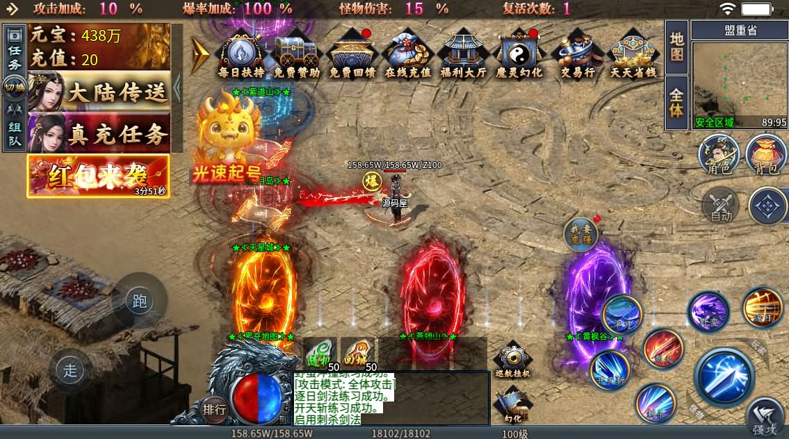 996引擎传奇端游【铁棒传奇六大陆】最新整理WIN系一键即玩单机端+PC客户端+详细搭建教程