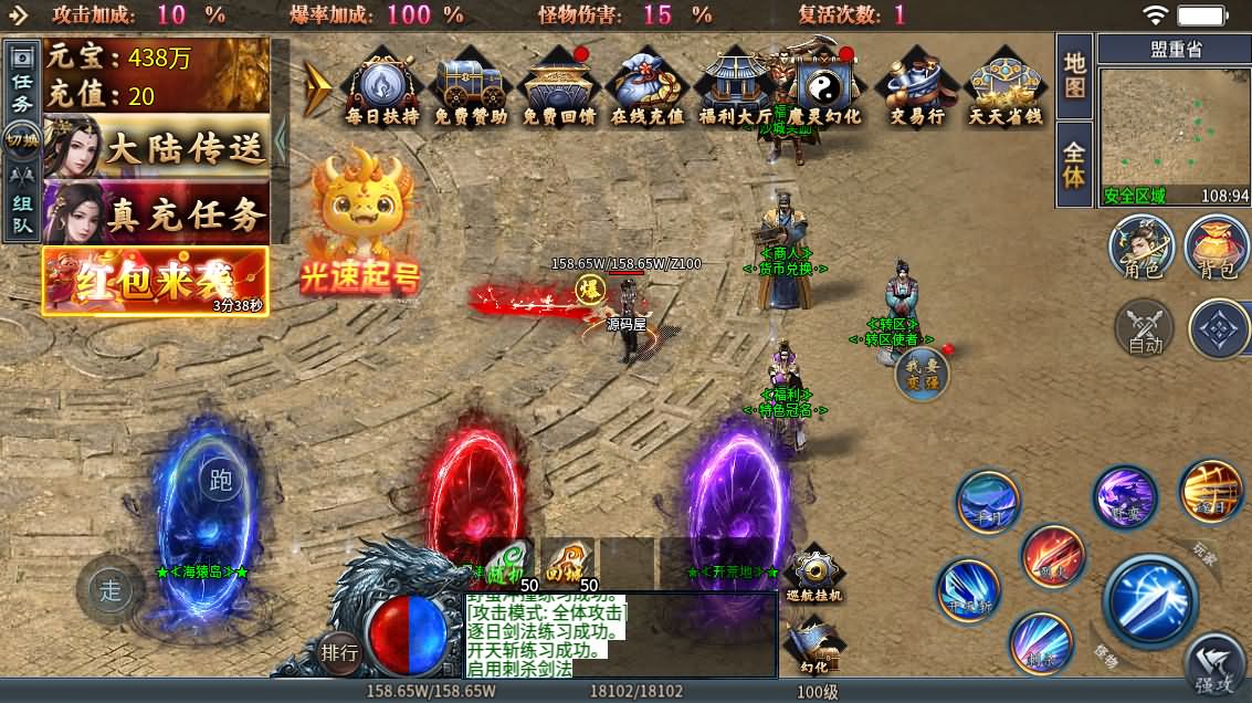 996引擎传奇端游【铁棒传奇六大陆】最新整理WIN系一键即玩单机端+PC客户端+详细搭建教程