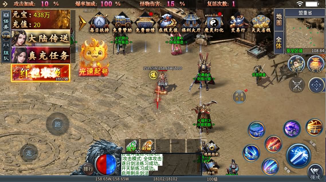 996引擎传奇端游【铁棒传奇六大陆】最新整理WIN系一键即玩单机端+PC客户端+详细搭建教程