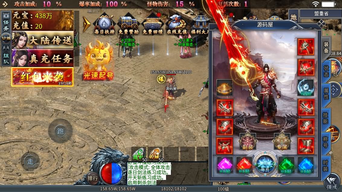 996引擎传奇端游【铁棒传奇六大陆】最新整理WIN系一键即玩单机端+PC客户端+详细搭建教程
