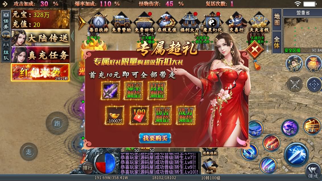 996引擎传奇端游【铁棒传奇六大陆】最新整理WIN系一键即玩单机端+PC客户端+详细搭建教程