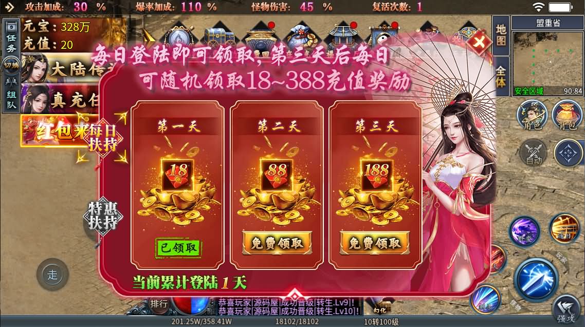 996引擎传奇端游【铁棒传奇六大陆】最新整理WIN系一键即玩单机端+PC客户端+详细搭建教程