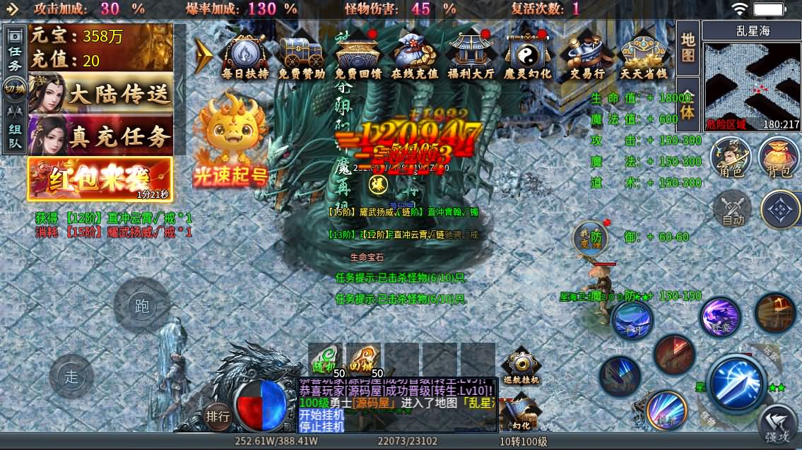 996引擎传奇端游【铁棒传奇六大陆】最新整理WIN系一键即玩单机端+PC客户端+详细搭建教程