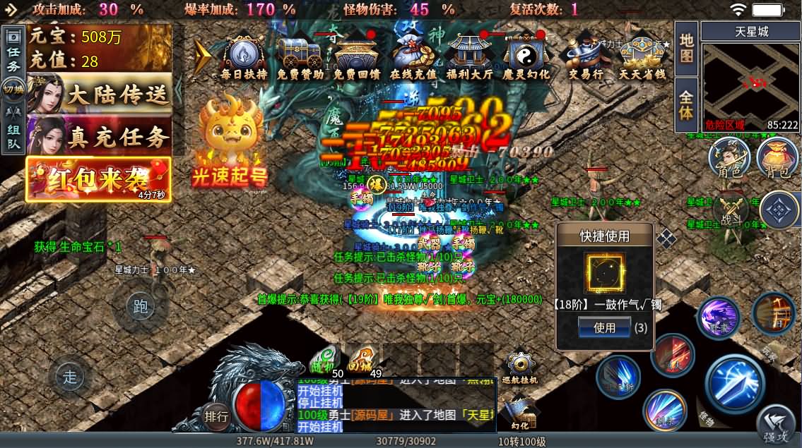 996引擎传奇端游【铁棒传奇六大陆】最新整理WIN系一键即玩单机端+PC客户端+详细搭建教程