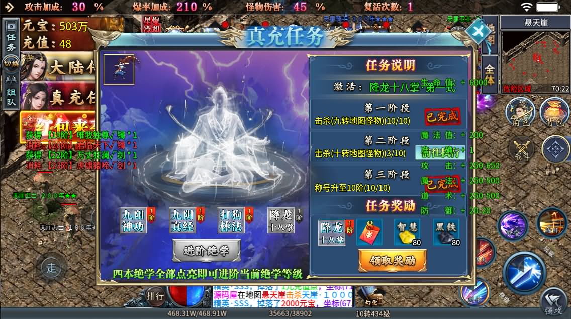 996引擎传奇端游【铁棒传奇六大陆】最新整理WIN系一键即玩单机端+PC客户端+详细搭建教程
