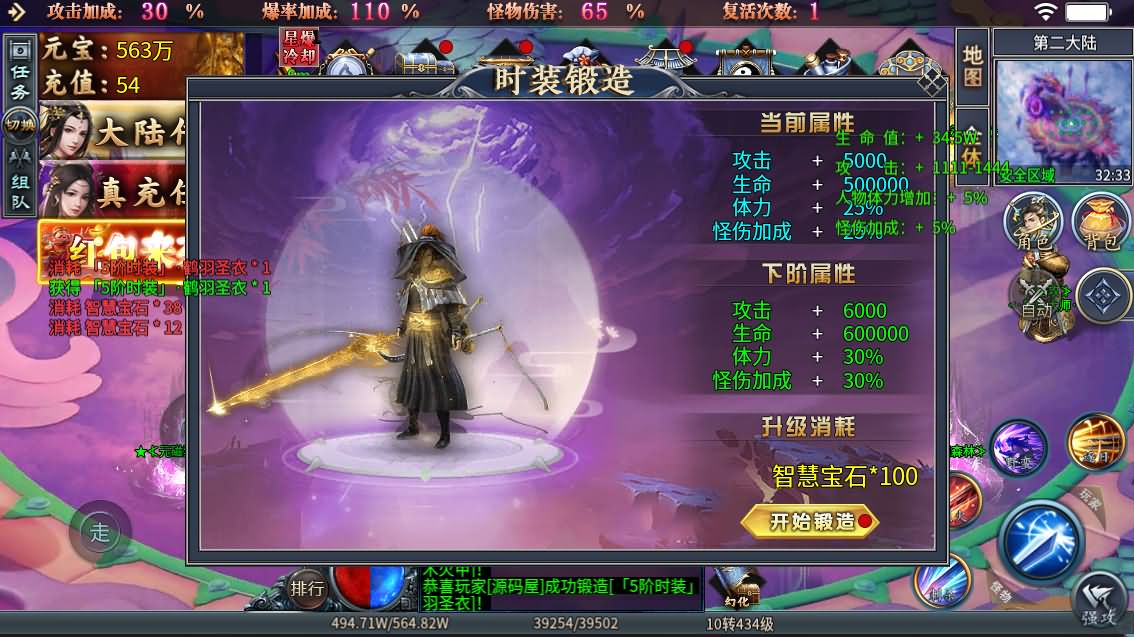 996引擎传奇端游【铁棒传奇六大陆】最新整理WIN系一键即玩单机端+PC客户端+详细搭建教程