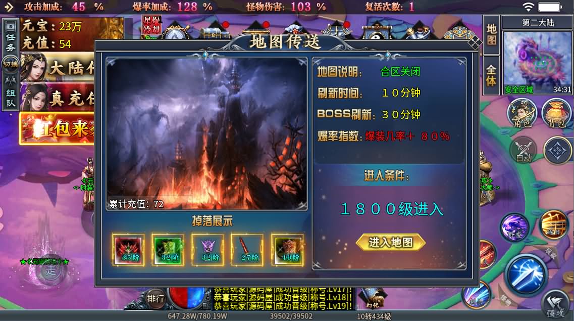996引擎传奇端游【铁棒传奇六大陆】最新整理WIN系一键即玩单机端+PC客户端+详细搭建教程