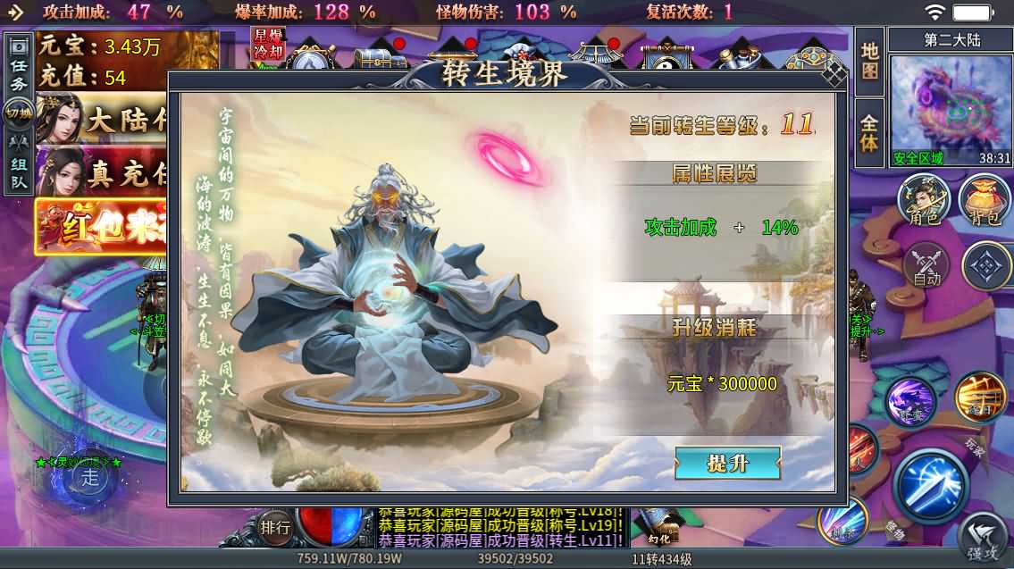 996引擎传奇端游【铁棒传奇六大陆】最新整理WIN系一键即玩单机端+PC客户端+详细搭建教程