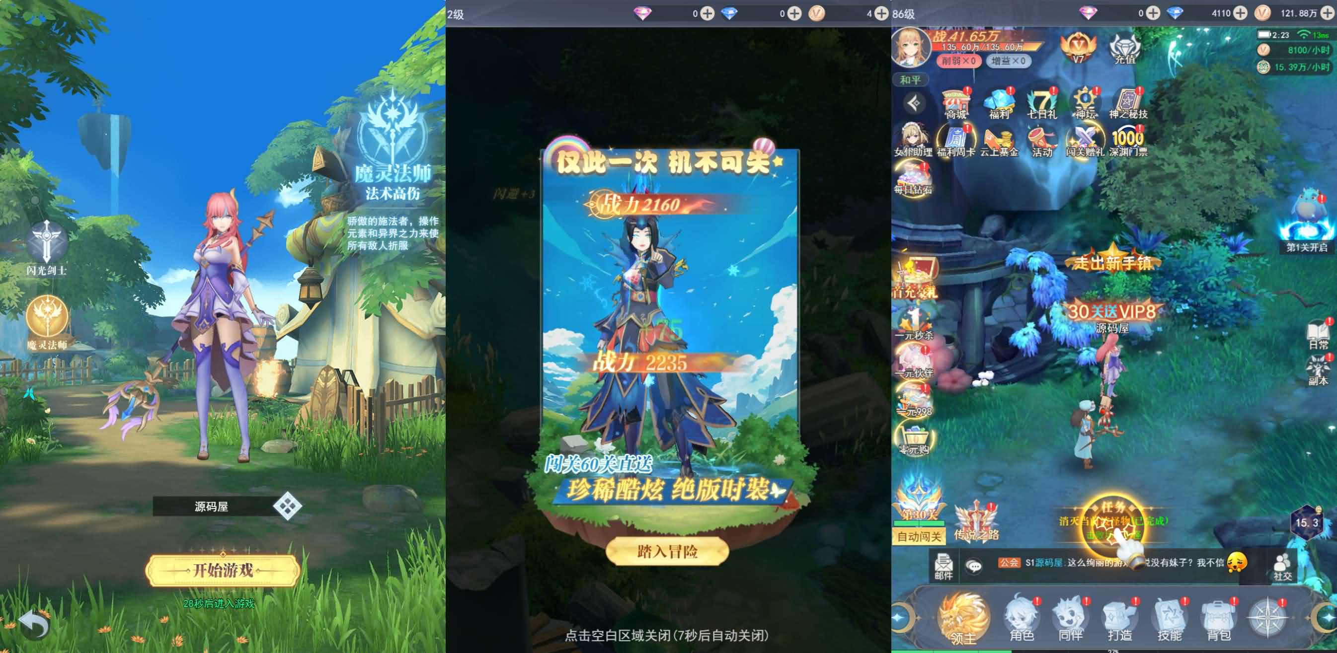 奇幻冒险MMORPG放置挂机H5【云上大陆代金券内购版】最新整理单机一键即玩镜像端+Linux手工服务端+CDK授权后台+简易安卓+详细搭建教程