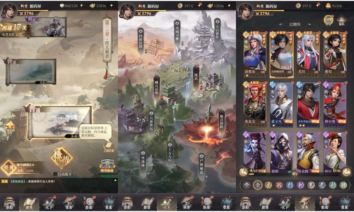 2.5D卡牌养成H5【新不良人Ⅱ代金券内购版】最新整理单机一键即玩镜像端+Linux手工服务端+管理后台+CDK授权后台+简易安卓+详细搭建教程+全套前后端源码
