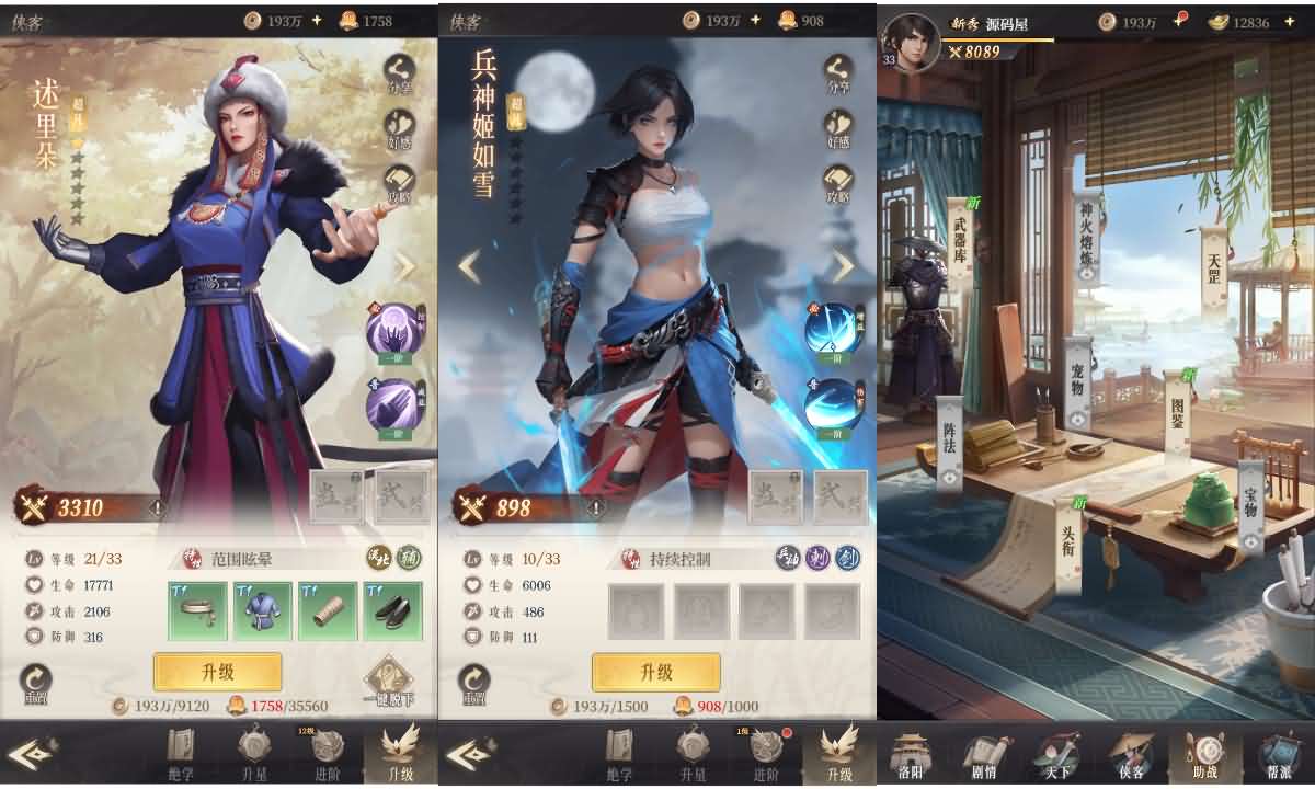 2.5D卡牌养成H5【新不良人Ⅱ代金券内购版】最新整理单机一键即玩镜像端+Linux手工服务端+管理后台+CDK授权后台+简易安卓+详细搭建教程+全套前后端源码