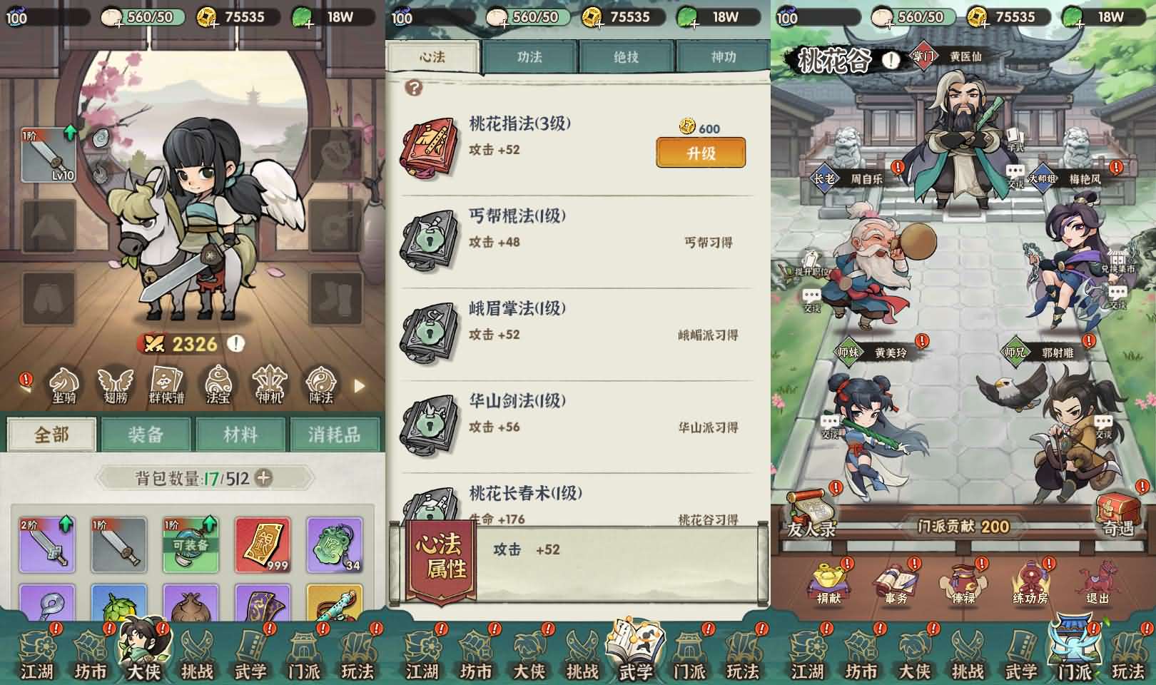 武侠割草动作手游【江湖墨迹大侠52章代金券内购版】最新整理单机一键即玩镜像端+Linux手工服务端+本地注册验证+CDK授权后台+安卓苹果双端+详细搭建教程+视频教程