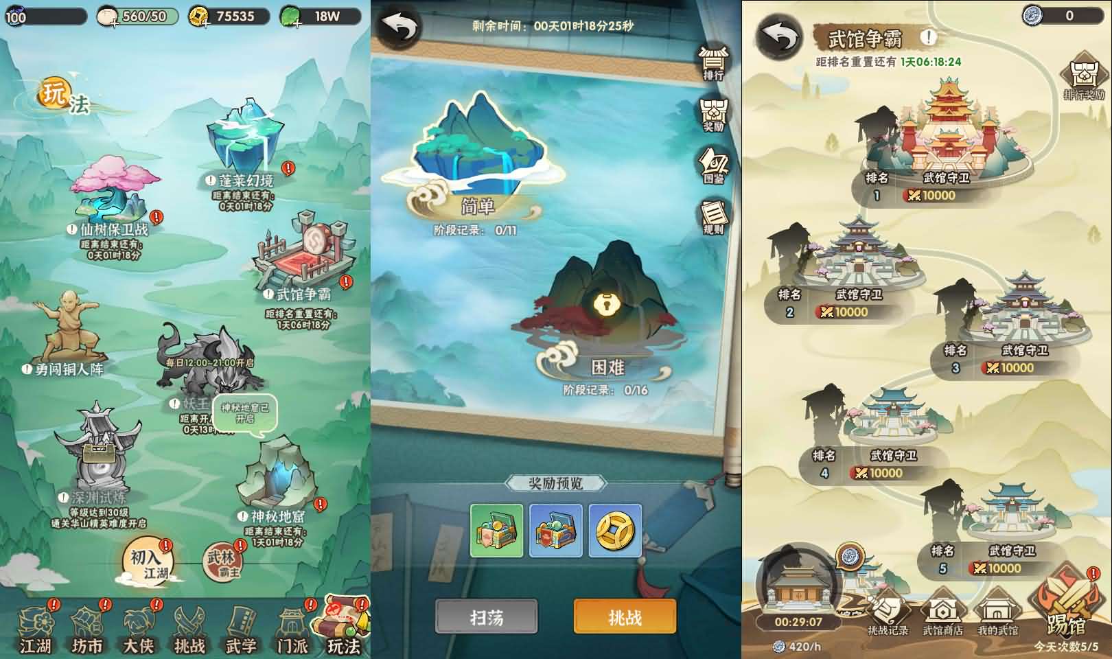 武侠割草动作手游【江湖墨迹大侠52章代金券内购版】最新整理单机一键即玩镜像端+Linux手工服务端+本地注册验证+CDK授权后台+安卓苹果双端+详细搭建教程+视频教程