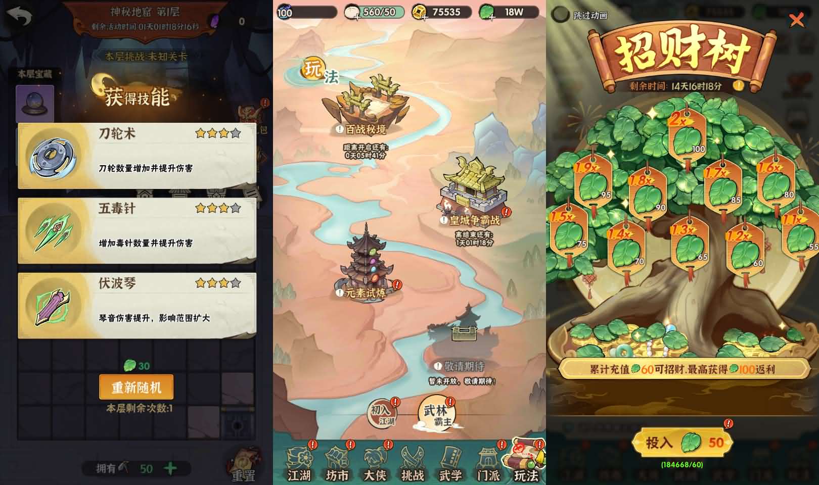 武侠割草动作手游【江湖墨迹大侠52章代金券内购版】最新整理单机一键即玩镜像端+Linux手工服务端+本地注册验证+CDK授权后台+安卓苹果双端+详细搭建教程+视频教程