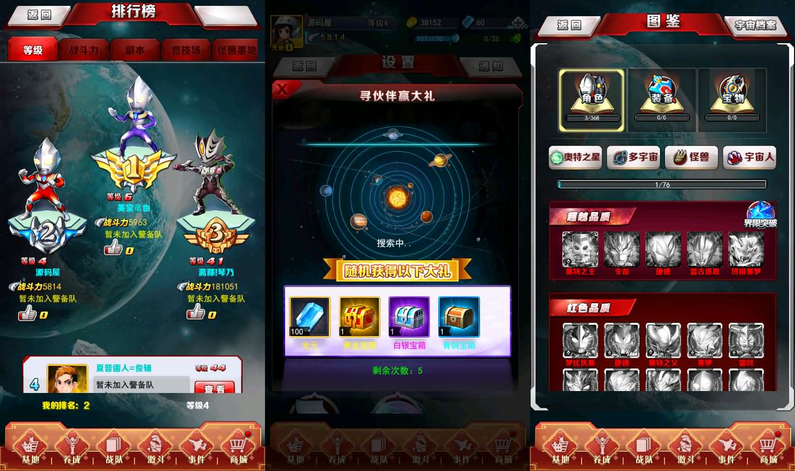 卡牌回合手游【奥特曼系列OL】最新整理单机一键即玩端+Linux手工服务端+加解密工具+CDK授权后台+安卓苹果双端+详细搭建教程+视频教程
