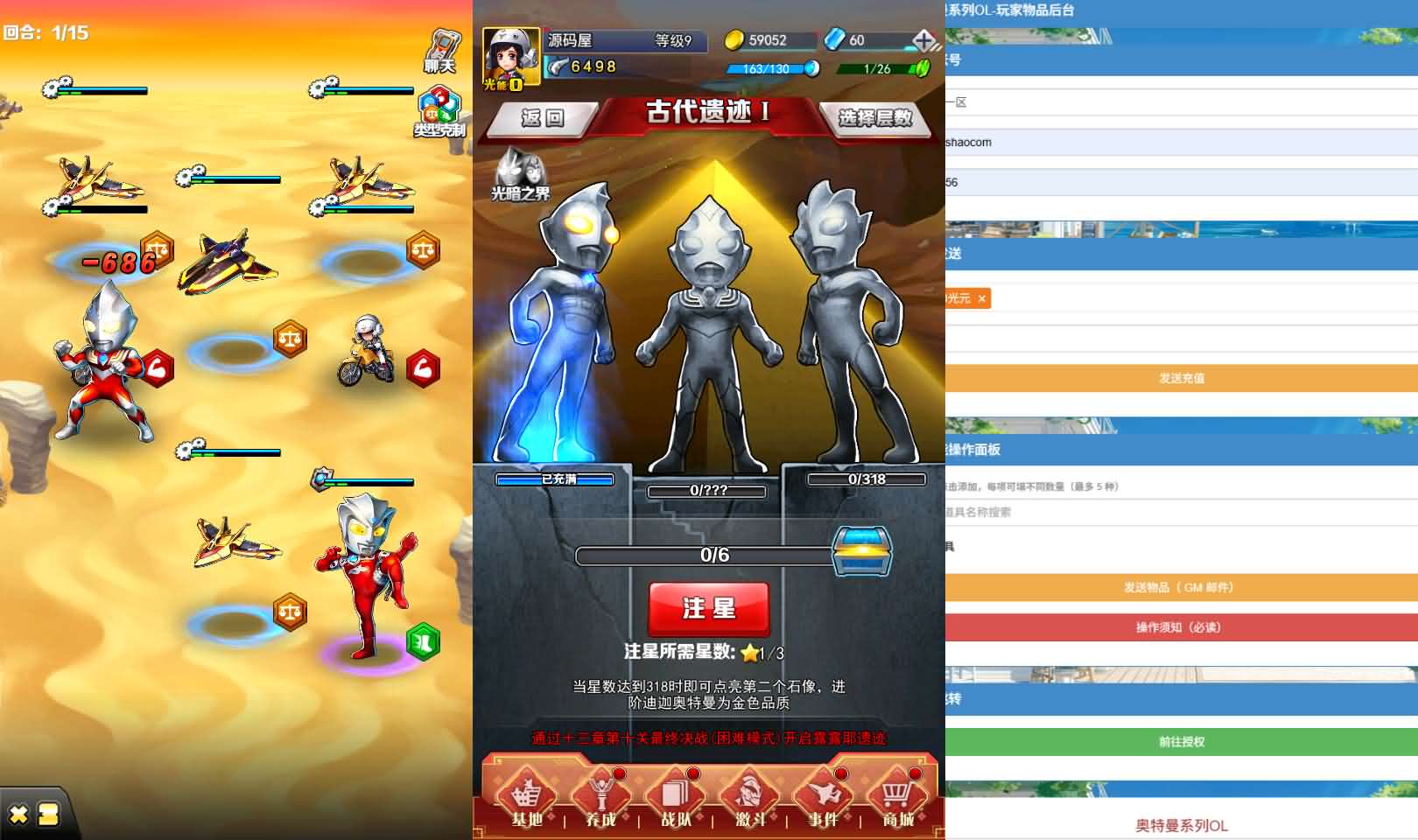 卡牌回合手游【奥特曼系列OL】最新整理单机一键即玩端+Linux手工服务端+加解密工具+CDK授权后台+安卓苹果双端+详细搭建教程+视频教程