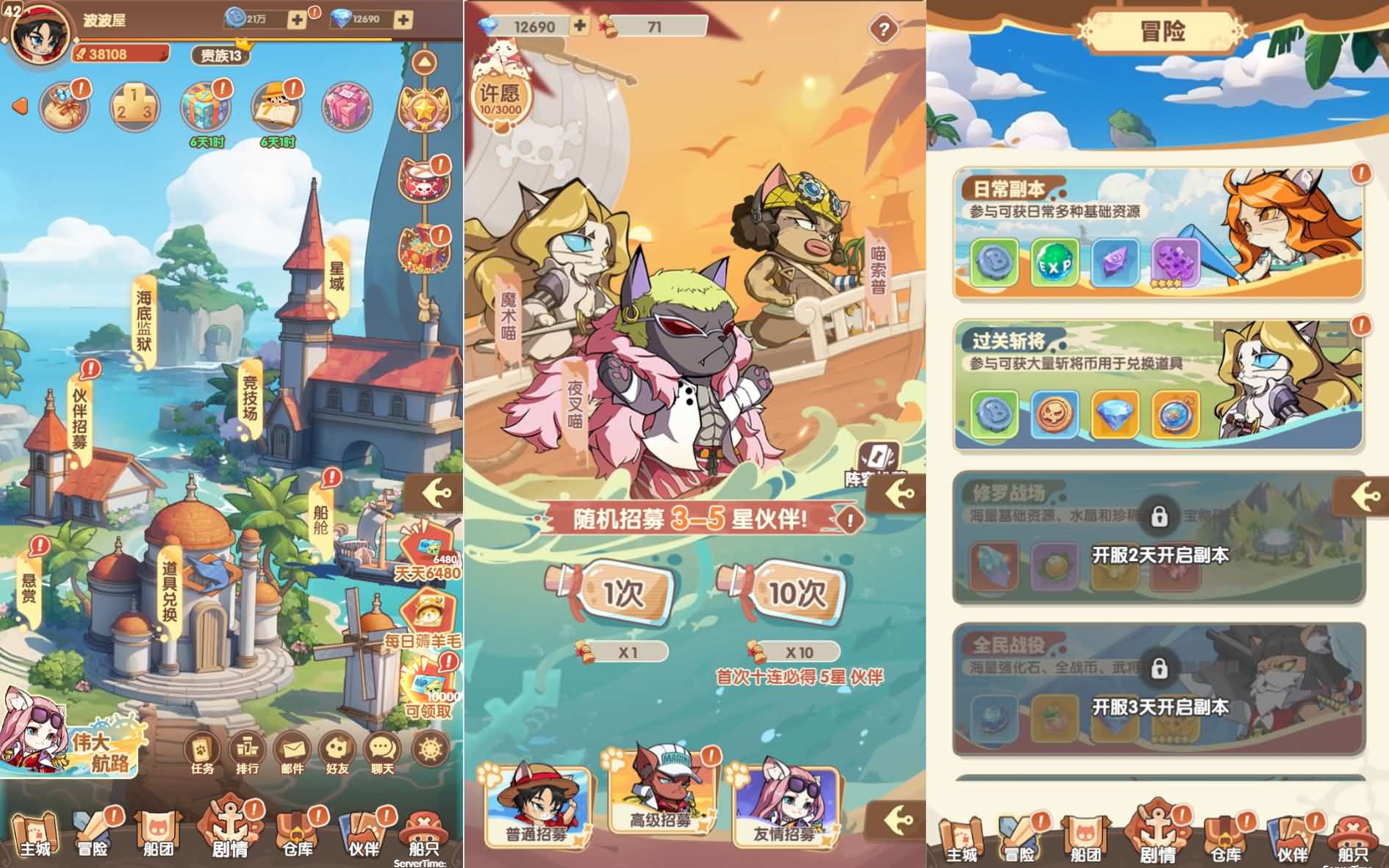 三网H5游戏【狩猎海贼王H5多区跨服代金券内购版】最新整理单机一键即玩镜像端+Linux手工服务端+新管理后台+CDK授权后台+简易安卓客户端+详细搭建教程