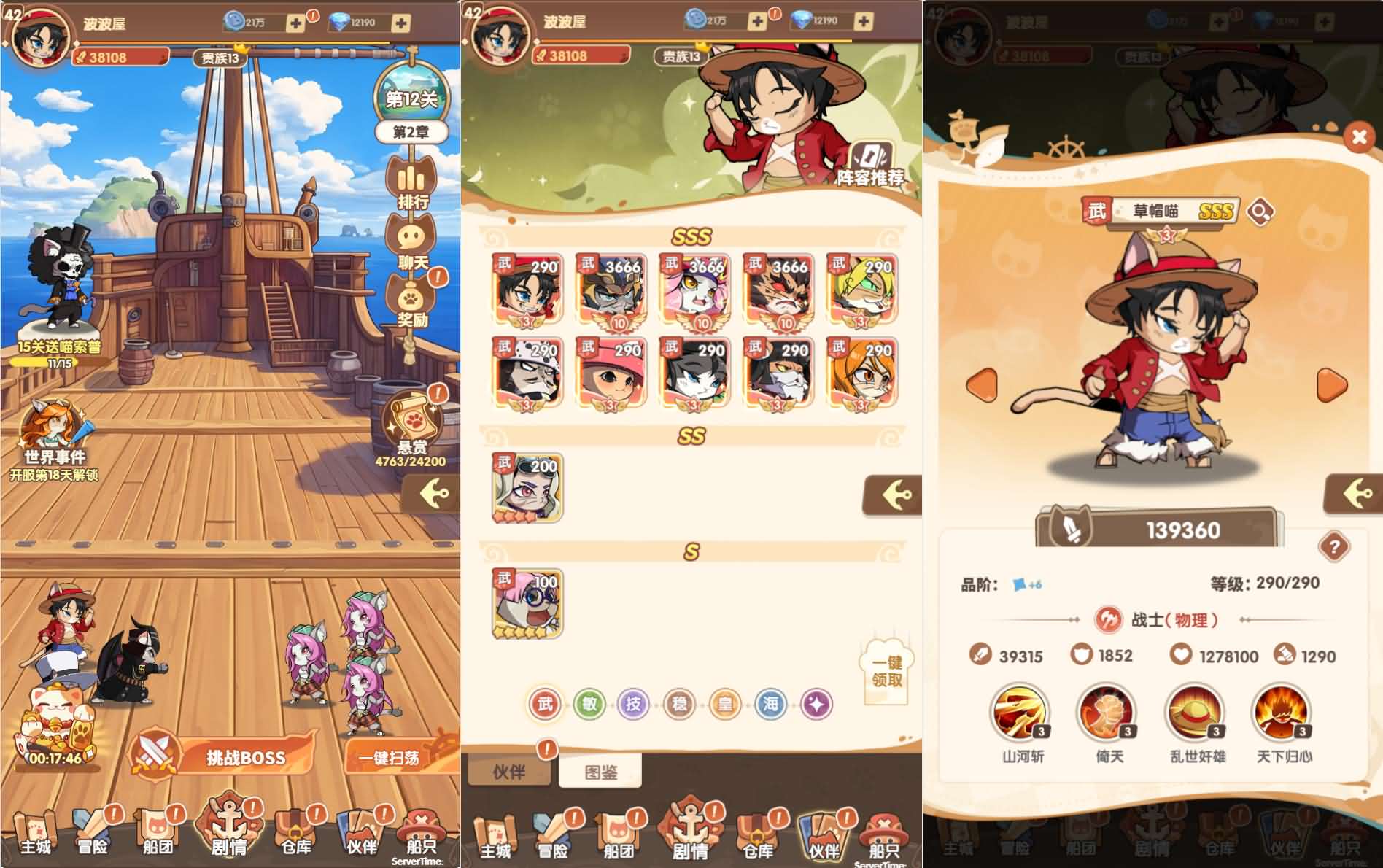 三网H5游戏【狩猎海贼王H5多区跨服代金券内购版】最新整理单机一键即玩镜像端+Linux手工服务端+新管理后台+CDK授权后台+简易安卓客户端+详细搭建教程