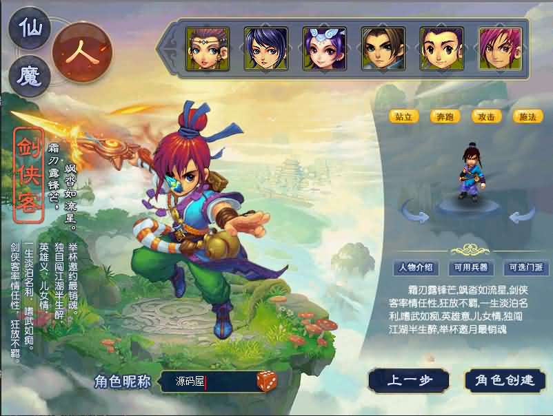 GGEMH端游【灵虚仙途重置版】最新整理WIN系服务端+PC客户端+网关+内置GM+详细搭建教程+全套源码
