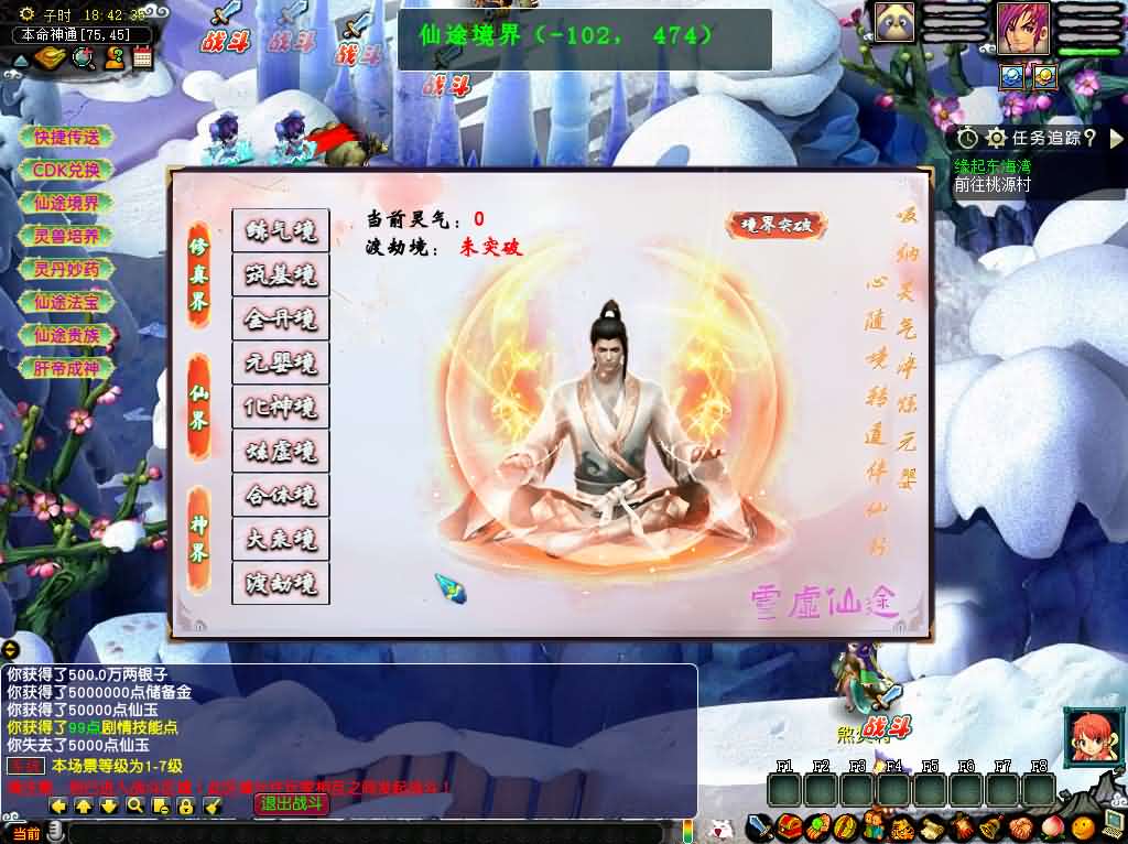 GGEMH端游【灵虚仙途重置版】最新整理WIN系服务端+PC客户端+网关+内置GM+详细搭建教程+全套源码