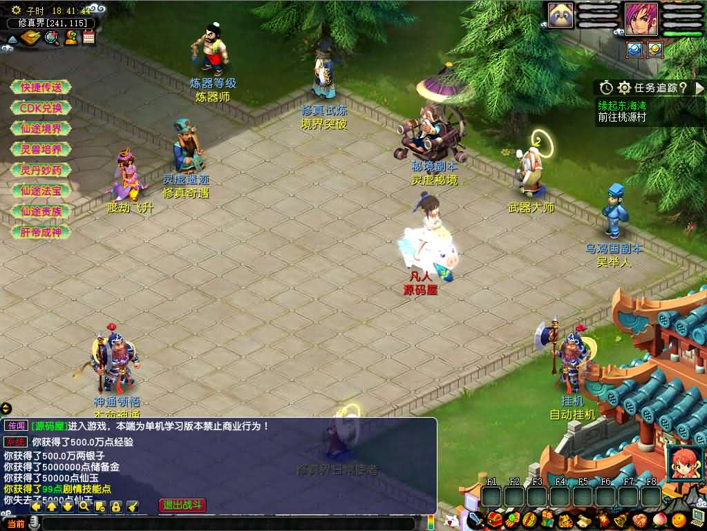 GGEMH端游【灵虚仙途重置版】最新整理WIN系服务端+PC客户端+网关+内置GM+详细搭建教程+全套源码