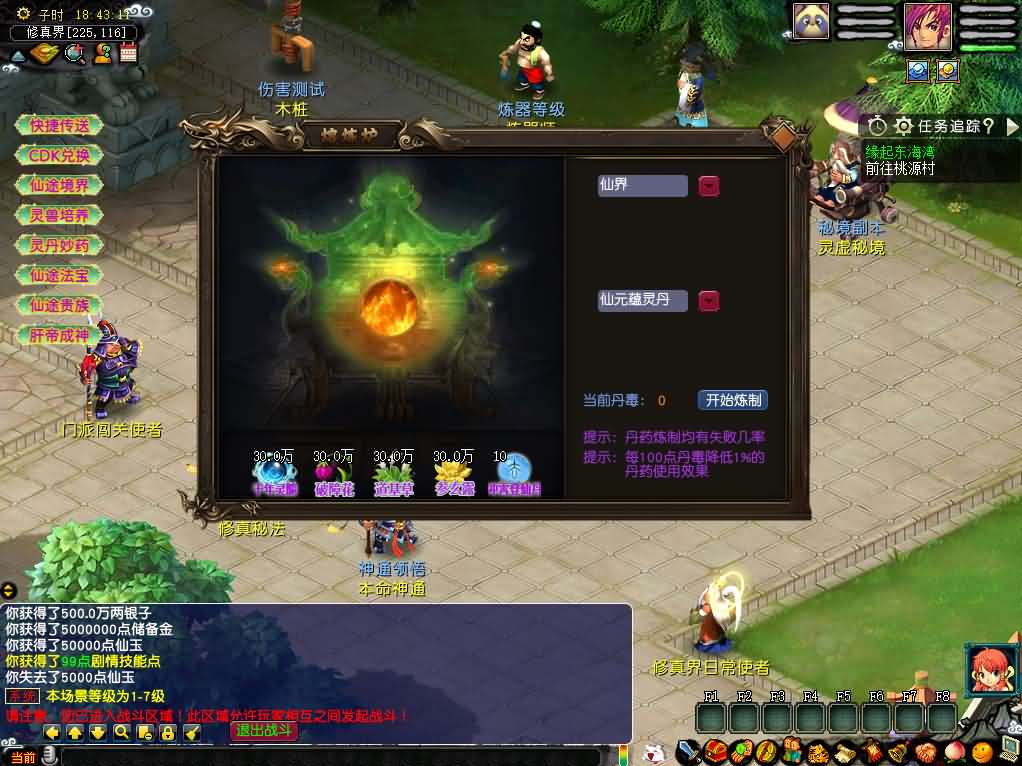 GGEMH端游【灵虚仙途重置版】最新整理WIN系服务端+PC客户端+网关+内置GM+详细搭建教程+全套源码
