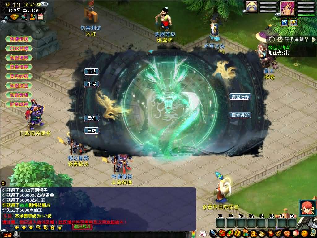 GGEMH端游【灵虚仙途重置版】最新整理WIN系服务端+PC客户端+网关+内置GM+详细搭建教程+全套源码