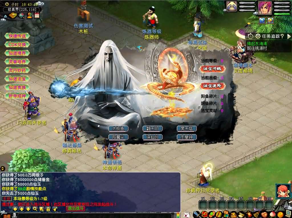 GGEMH端游【灵虚仙途重置版】最新整理WIN系服务端+PC客户端+网关+内置GM+详细搭建教程+全套源码