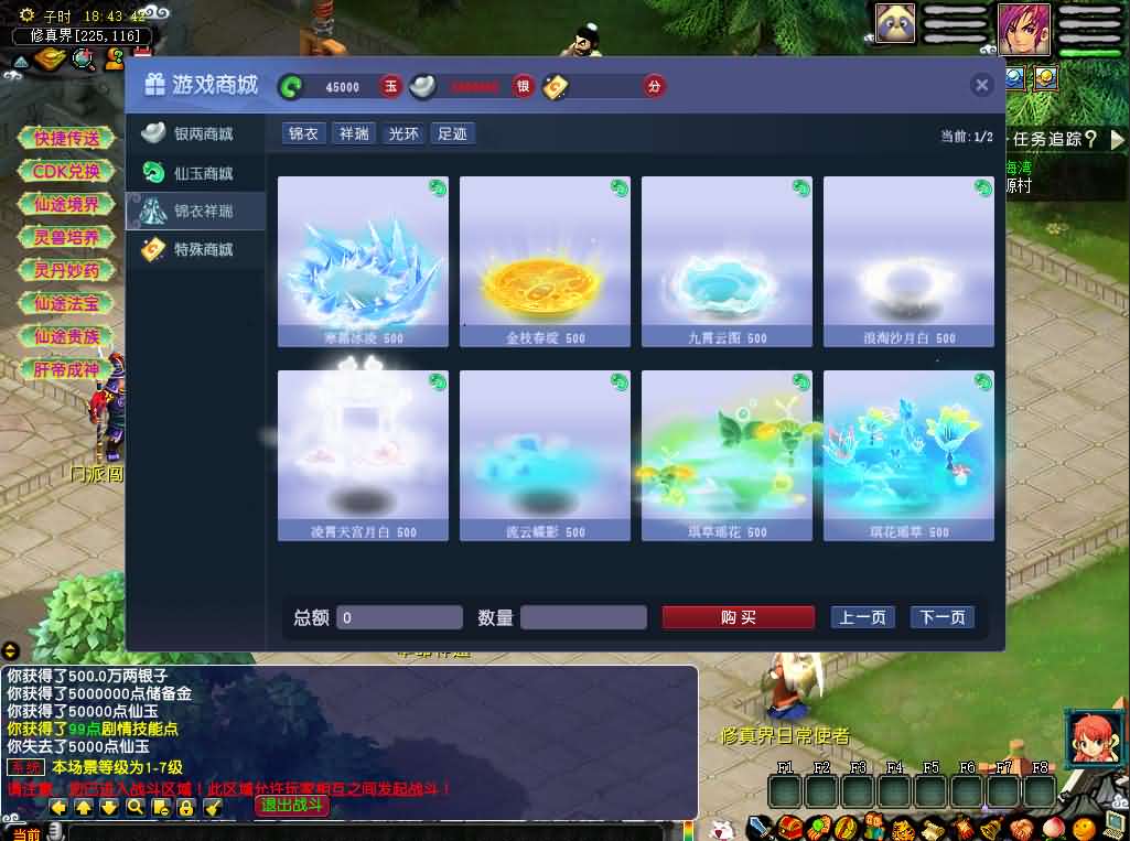 GGEMH端游【灵虚仙途重置版】最新整理WIN系服务端+PC客户端+网关+内置GM+详细搭建教程+全套源码