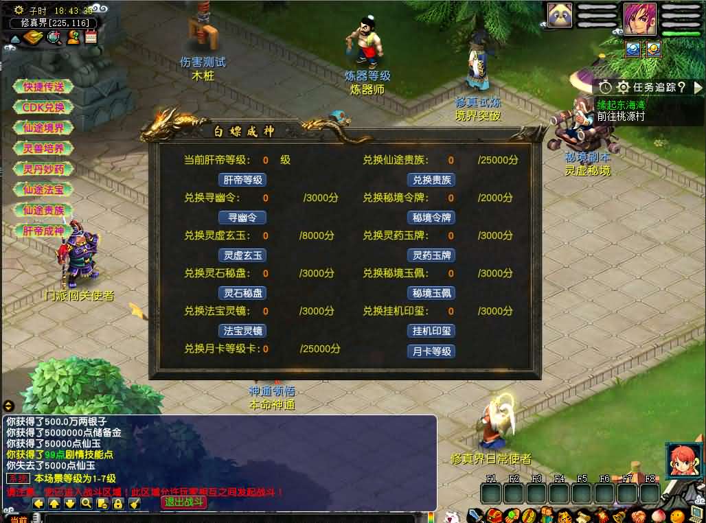 GGEMH端游【灵虚仙途重置版】最新整理WIN系服务端+PC客户端+网关+内置GM+详细搭建教程+全套源码