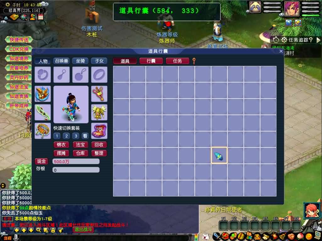 GGEMH端游【灵虚仙途重置版】最新整理WIN系服务端+PC客户端+网关+内置GM+详细搭建教程+全套源码