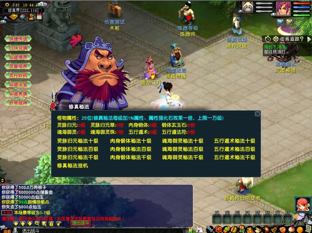GGEMH端游【灵虚仙途重置版】最新整理WIN系服务端+PC客户端+网关+内置GM+详细搭建教程+全套源码
