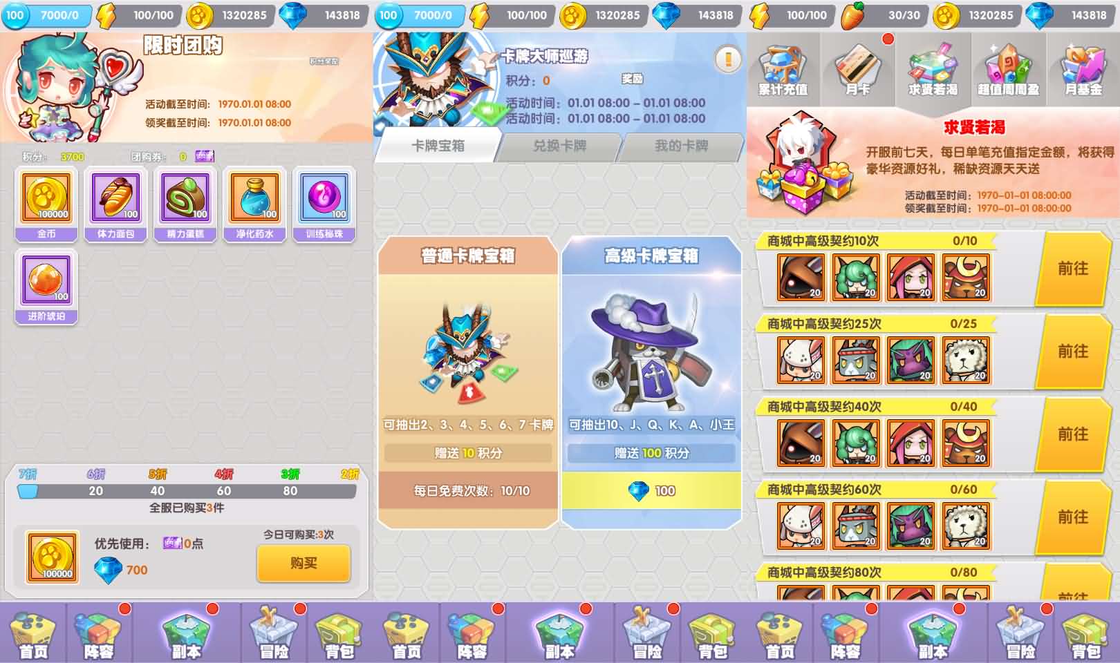 二次元放置卡牌养成手游【精灵决斗王/超萌陆战队内购版】最新整理单机一键即玩镜像端+Linux手工服务端+安卓+CDK授权后台+详细搭建教程+视频教程+全套源码