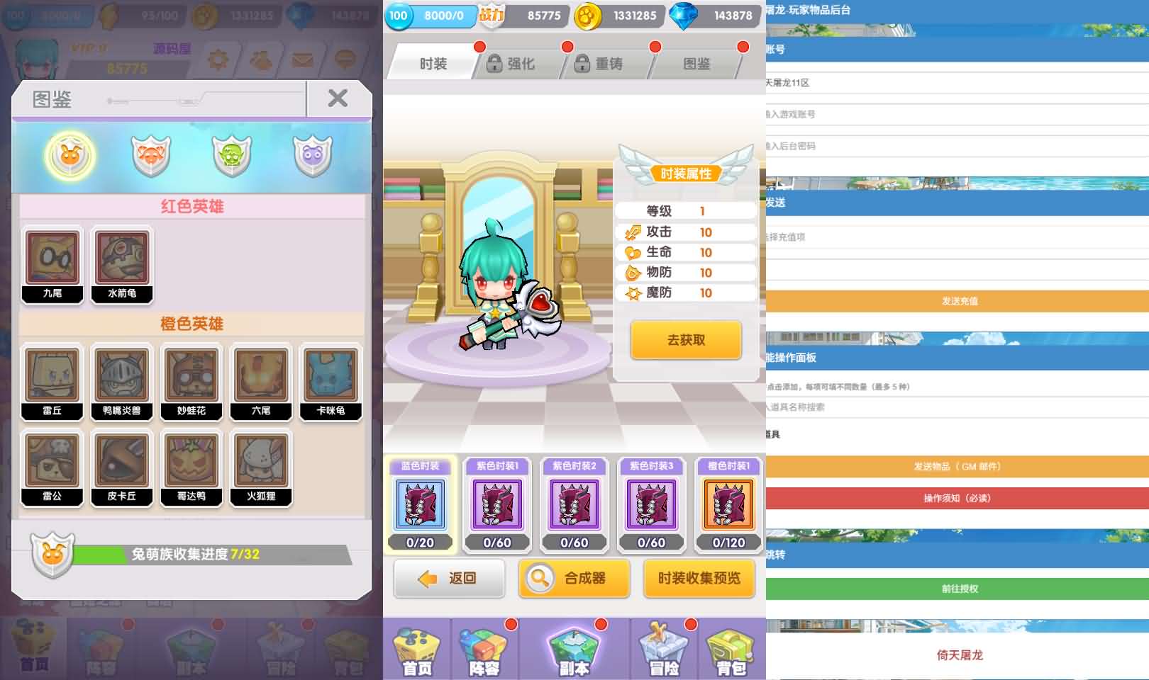 二次元放置卡牌养成手游【精灵决斗王/超萌陆战队内购版】最新整理单机一键即玩镜像端+Linux手工服务端+安卓+CDK授权后台+详细搭建教程+视频教程+全套源码