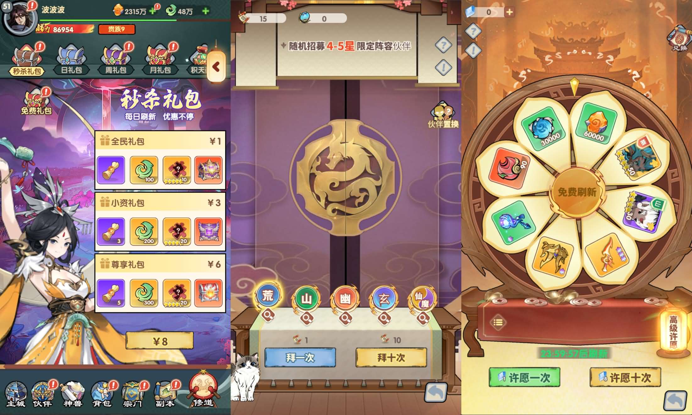 三网H5游戏【异兽修仙H5代金券内购多区跨服版】最新整理单机一键即玩镜像端+Linux手工服务端+管理后台+CDK授权后台+简易安卓客户端+详细搭建教程
