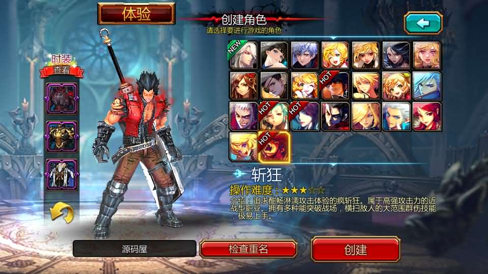 横版闯关手游【疾風之刃代金券内购修复版】最新整理单机一键即玩镜像端+Linux手工服务端+安卓苹果双端+CDK授权后台+前后端全套源码+详细搭建教程