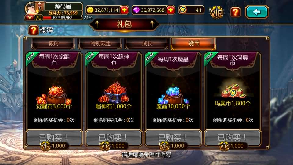 横版闯关手游【疾風之刃代金券内购修复版】最新整理单机一键即玩镜像端+Linux手工服务端+安卓苹果双端+CDK授权后台+前后端全套源码+详细搭建教程