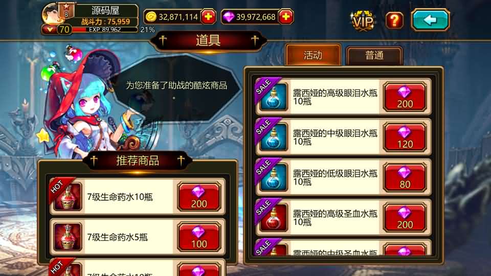 横版闯关手游【疾風之刃代金券内购修复版】最新整理单机一键即玩镜像端+Linux手工服务端+安卓苹果双端+CDK授权后台+前后端全套源码+详细搭建教程