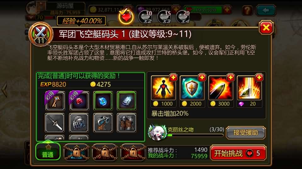 横版闯关手游【疾風之刃代金券内购修复版】最新整理单机一键即玩镜像端+Linux手工服务端+安卓苹果双端+CDK授权后台+前后端全套源码+详细搭建教程