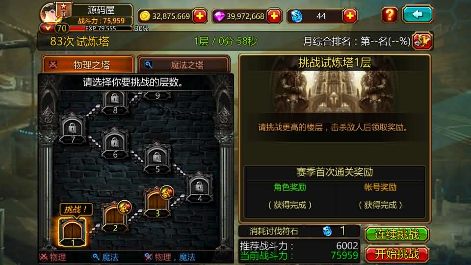 横版闯关手游【疾風之刃代金券内购修复版】最新整理单机一键即玩镜像端+Linux手工服务端+安卓苹果双端+CDK授权后台+前后端全套源码+详细搭建教程