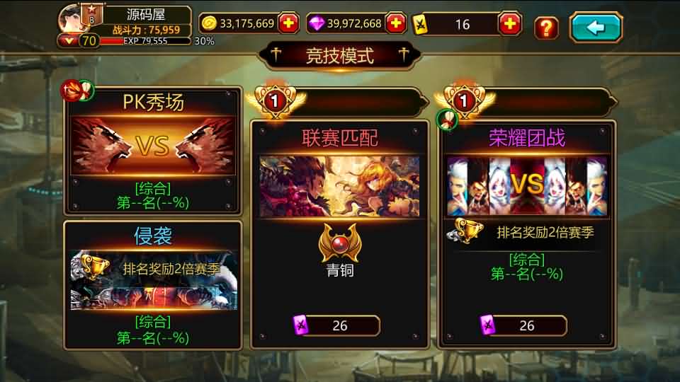 横版闯关手游【疾風之刃代金券内购修复版】最新整理单机一键即玩镜像端+Linux手工服务端+安卓苹果双端+CDK授权后台+前后端全套源码+详细搭建教程